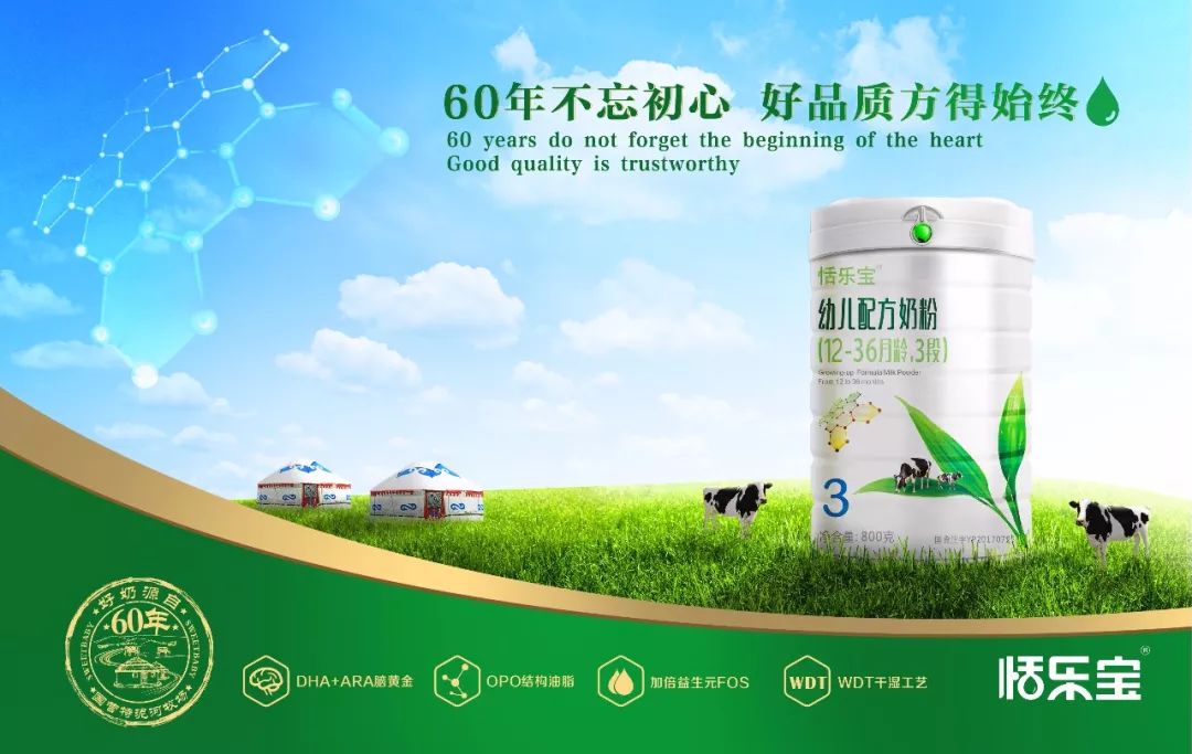 恬乐宝幼儿配方奶粉(图1) 恬乐宝幼儿配方奶粉(图1)